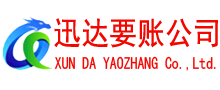 通山收债公司
