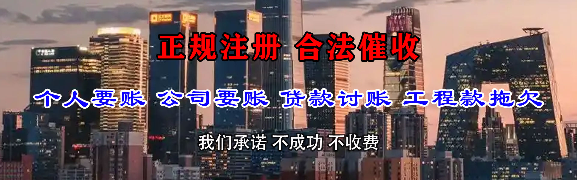 通山收债公司
