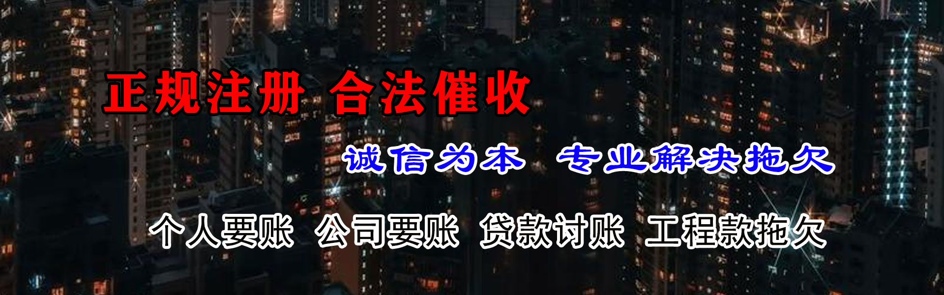 通山收债公司