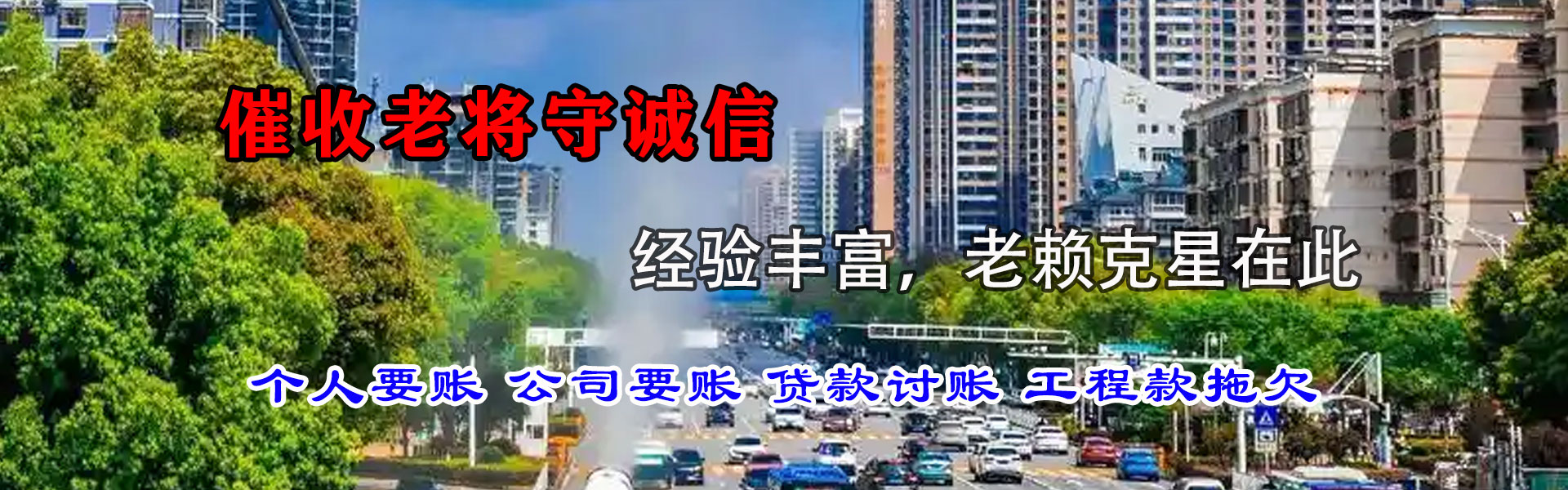 通山追债公司